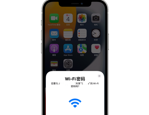 平顶山苹果15维修店分享iPhone15如何共享Wi-Fi密码 