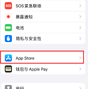 平顶山苹果15维修中心如何让iPhone15APP自动更新