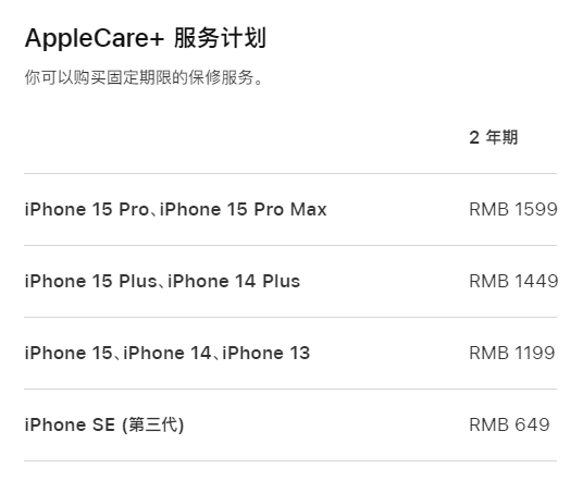 平顶山apple维修服务点分享AppleCare+服务有什么用 