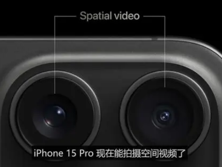 平顶山苹果15pro维修iPhone15Pro拍的空间视频在哪里看 