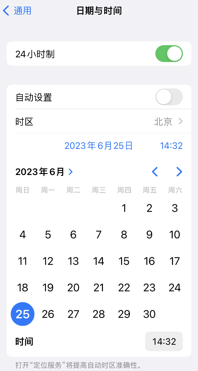 平顶山苹果维修服务分享如何在iPhone上设置节假日闹钟 